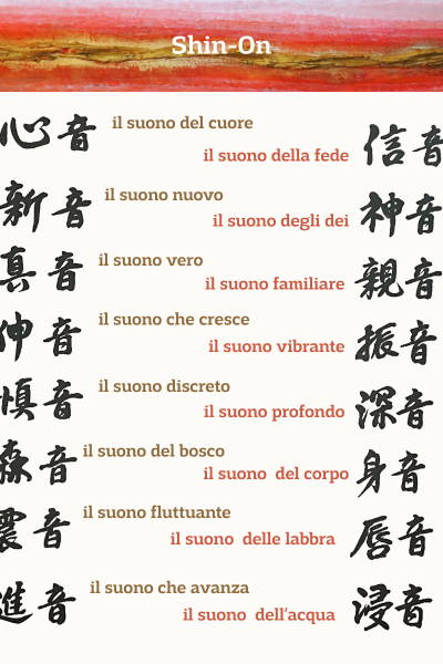 suoni-on Shin-On Suoni